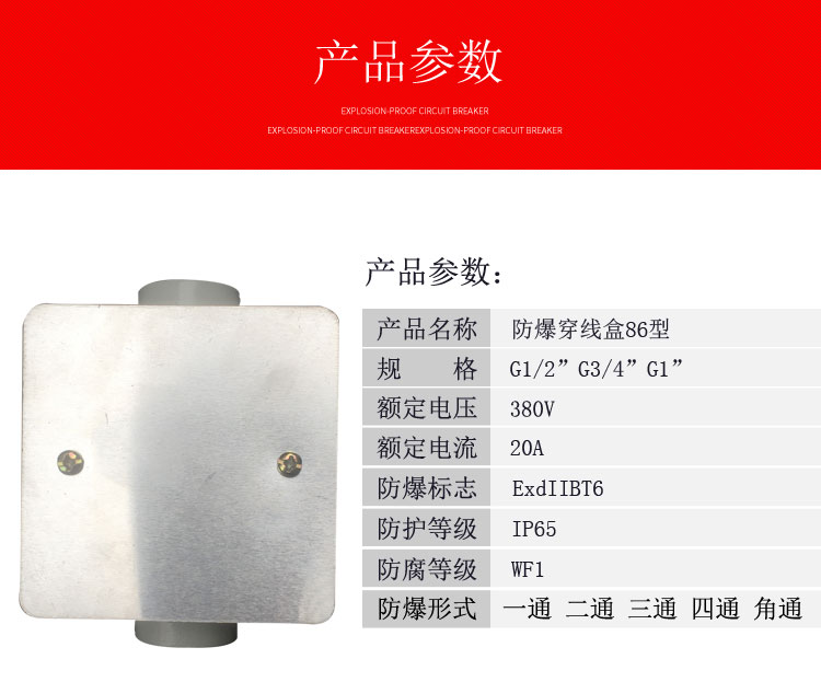 86型防爆穿线盒4分6分方型接线盒防水防尘过线盒86型防爆接线盒四通g