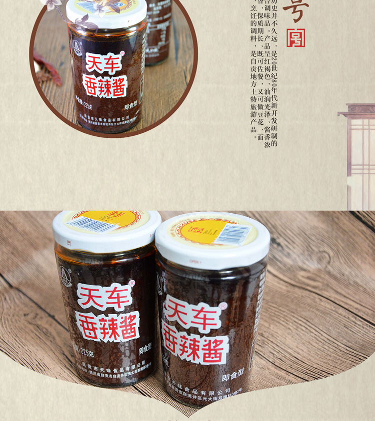 天车香辣酱四川特产香辣酱225gx3瓶麻辣酱火锅蘸酱川菜拌饭辣酱