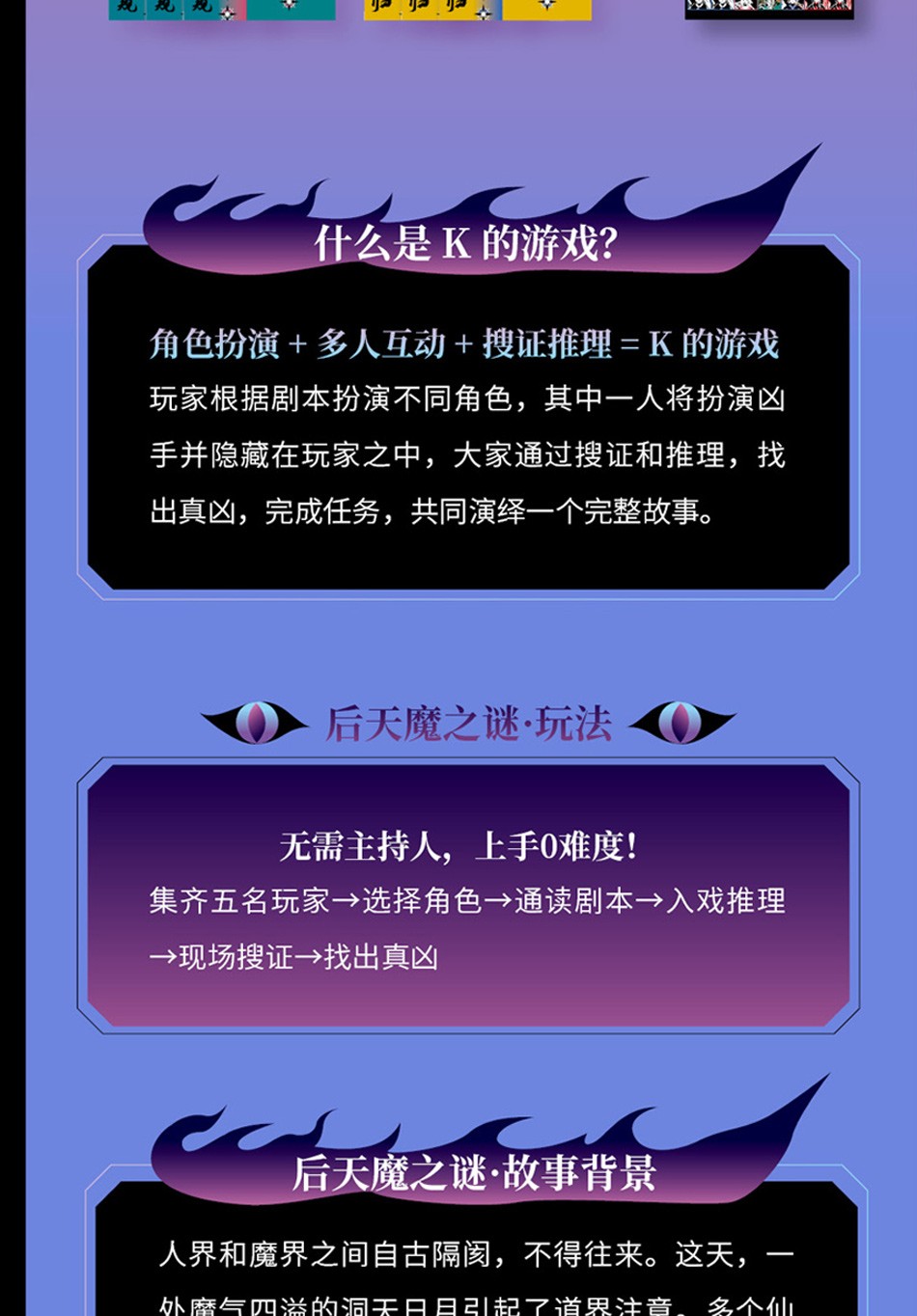 剧本杀实体本盒装桌游k的游戏娘娘千岁全套推理k系列游戏大侦探剧本牌血色唐人街人玩k1 K17选2套 无备注随机发 图片价格品牌报价 京东