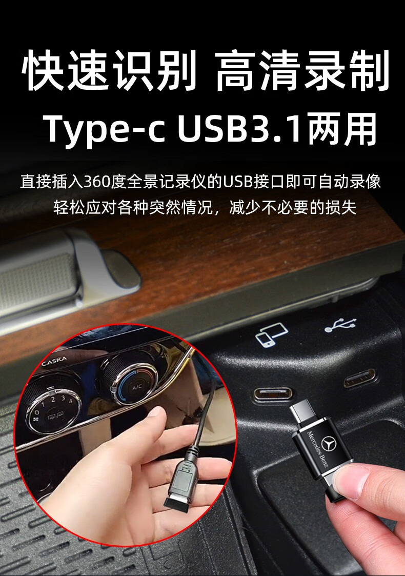 紐曼奔馳專用360全景行車記錄儀u盤車載優盤高速usb30監控車用錄像