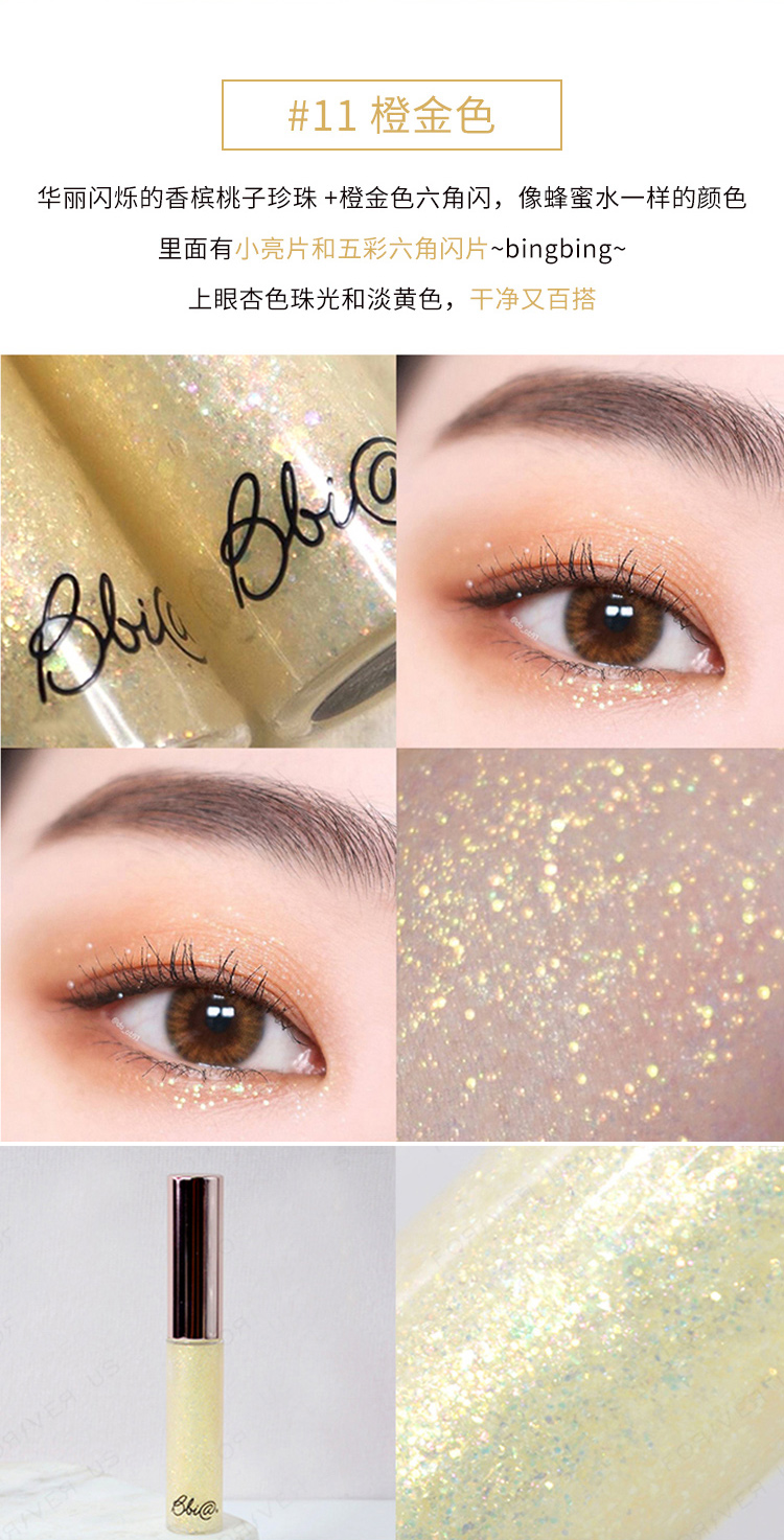 韩国bbia新品液体眼影液14薄荷绿单色珠光闪亮卧蚕大亮片闪粉超闪15