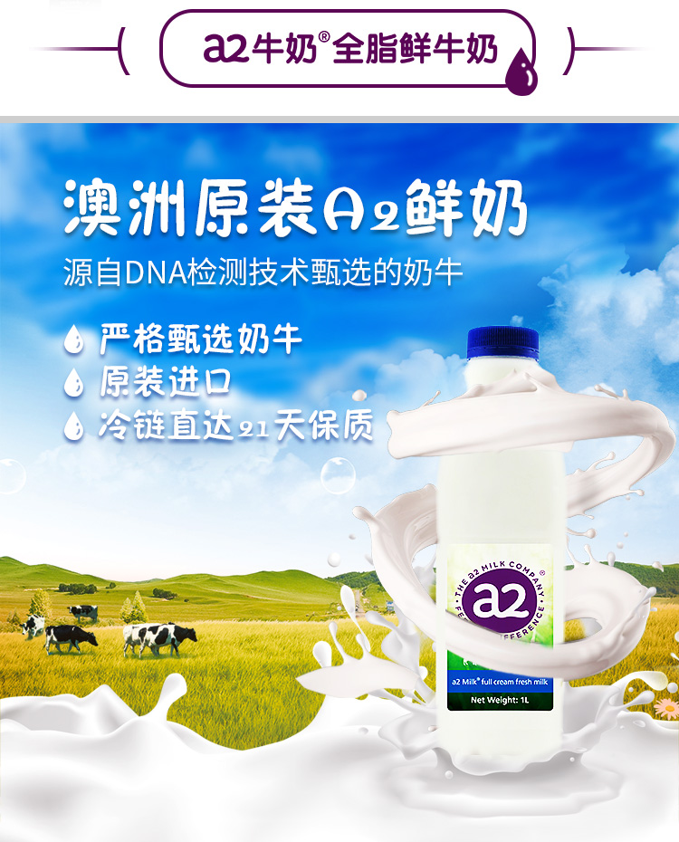 a2鲜奶巴氏杀菌顺丰冷链配送鲜牛奶澳洲空运原装进口全脂纯牛奶季卡1l