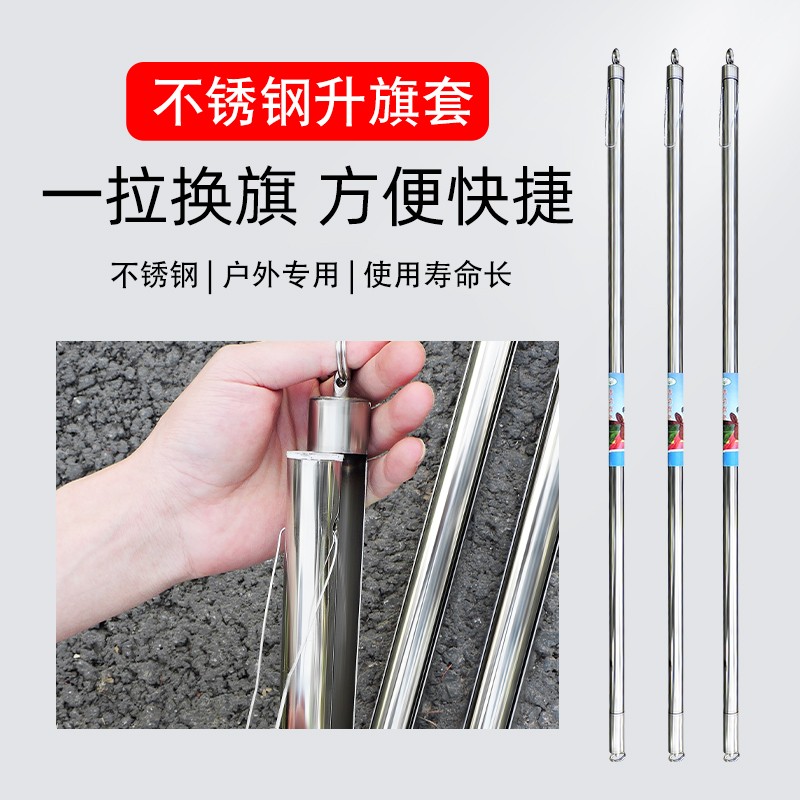 升专用绳配件不锈钢活动套户外旗杆套学校可拆卸升降旗套升旗绳304