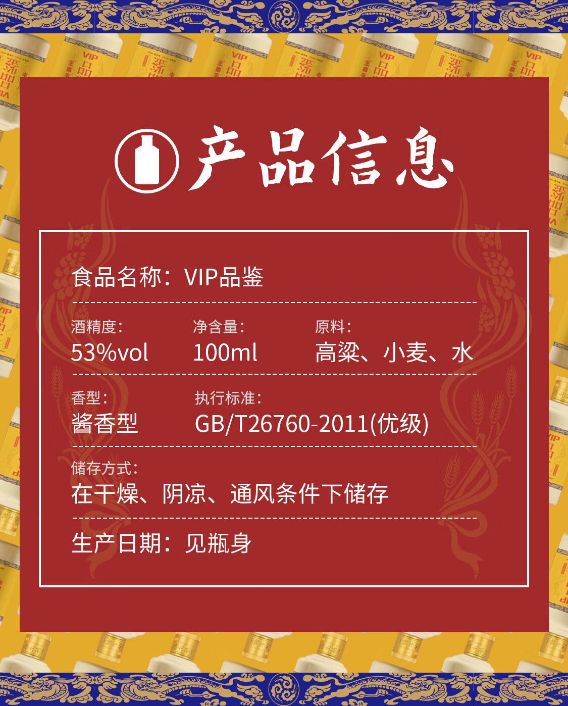 王鼎丰vip品鉴贵州茅台镇酱香型白酒53度纯粮食酿造老酒品鉴款 100ml*