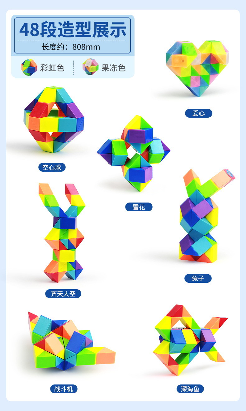 百變魔尺幼兒園兒童24段3648節72段彩虹彩色魔方條24段36段果凍色教程