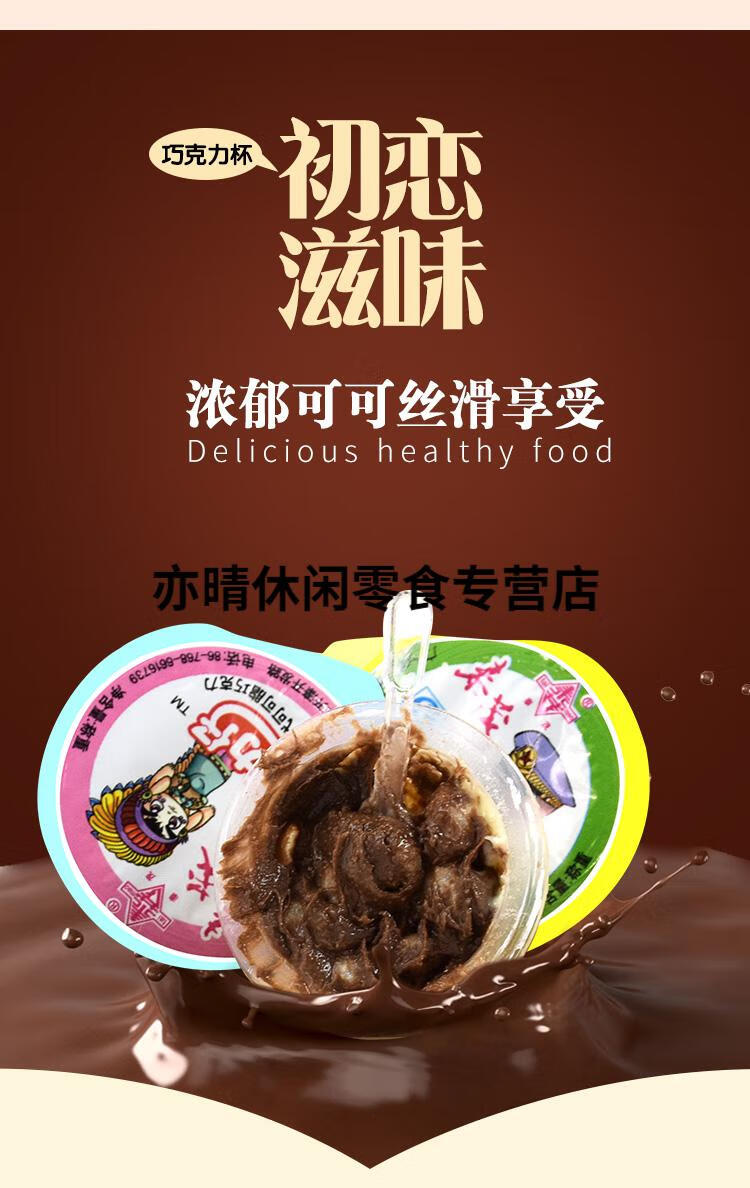 广东特产泰茂朱古力仔米花巧克力小时候的味道经典零食怀旧4袋1袋