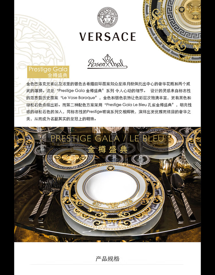Rosenthal meets Versace范思哲经典欧式风格陶瓷家用餐盘餐具18cm面包盘【图片价格品牌报价】-京东