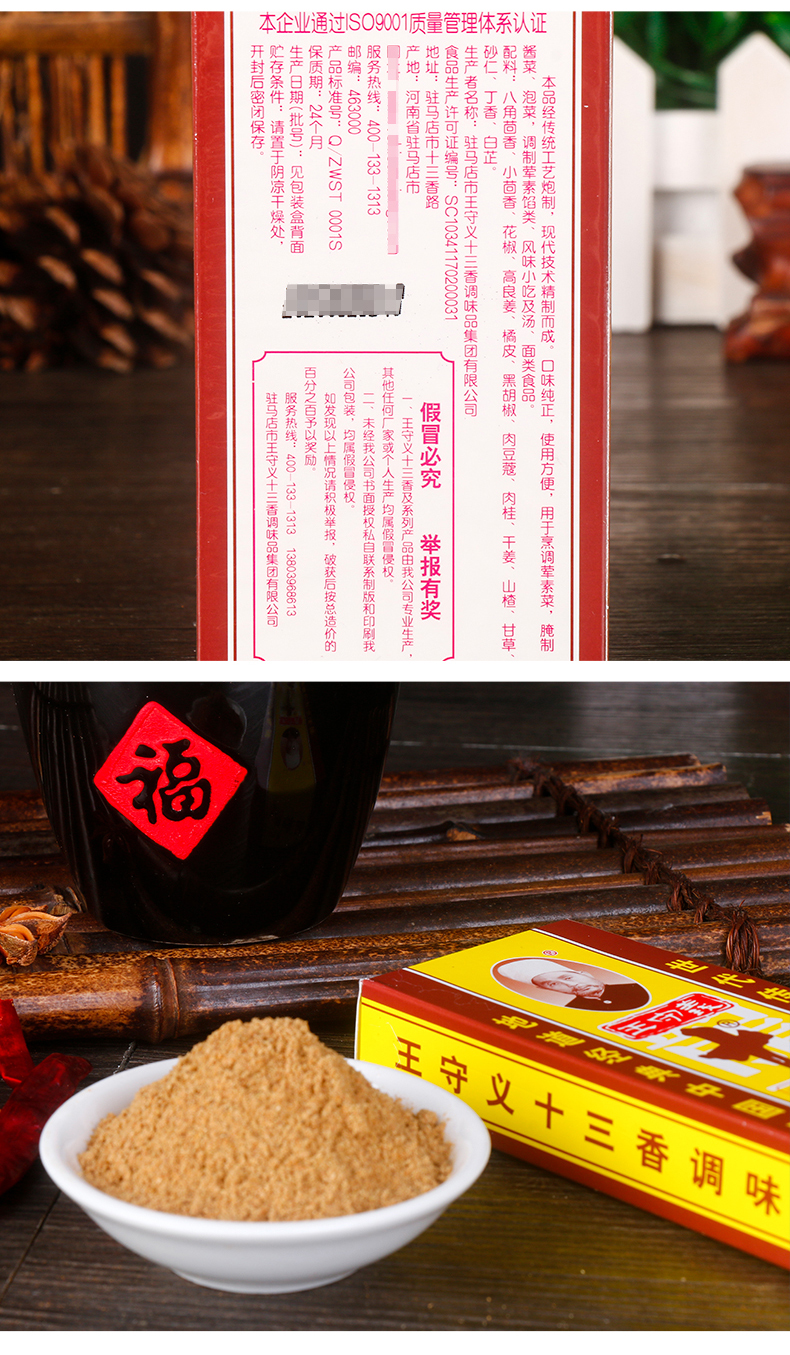 十三香45g家庭用炒菜烧菜馅料腌制调味料调料13香佐料10盒