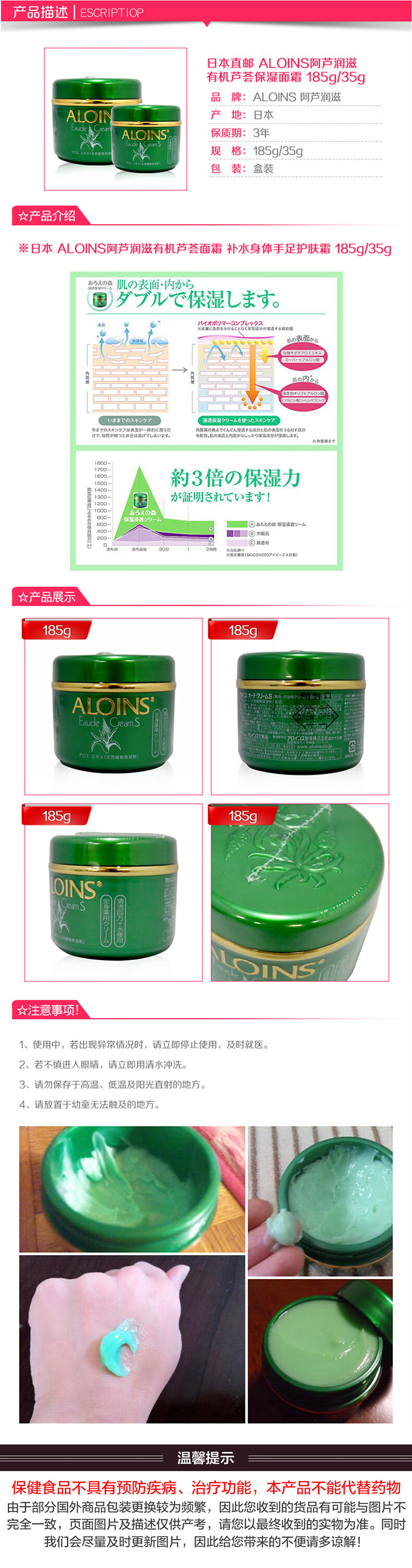 【日本直邮】ALOINS阿芦 芦荟面霜身体护手足霜保湿补水滋润晒后修复 185g/瓶