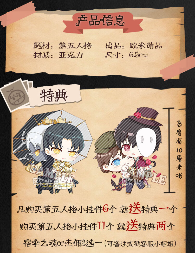 妙之锦 抖音同款创意礼品第五人格周边杰佣挂件入殓师御伞之魂约瑟夫