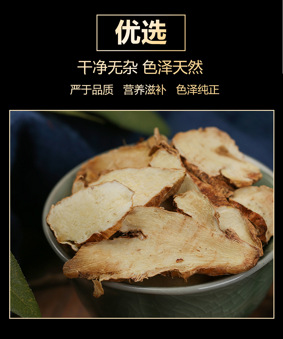 知母500g山知母毛知母中药材知母肉中药材知母500g罐装