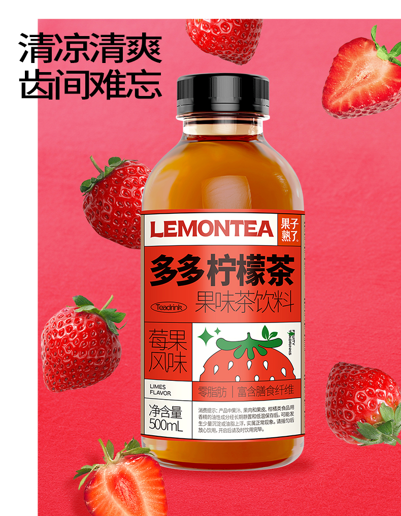 纤维网红饮品青柠凤梨香橙果汁茶0脂肪茶饮料500ml瓶新日期凤梨味4瓶