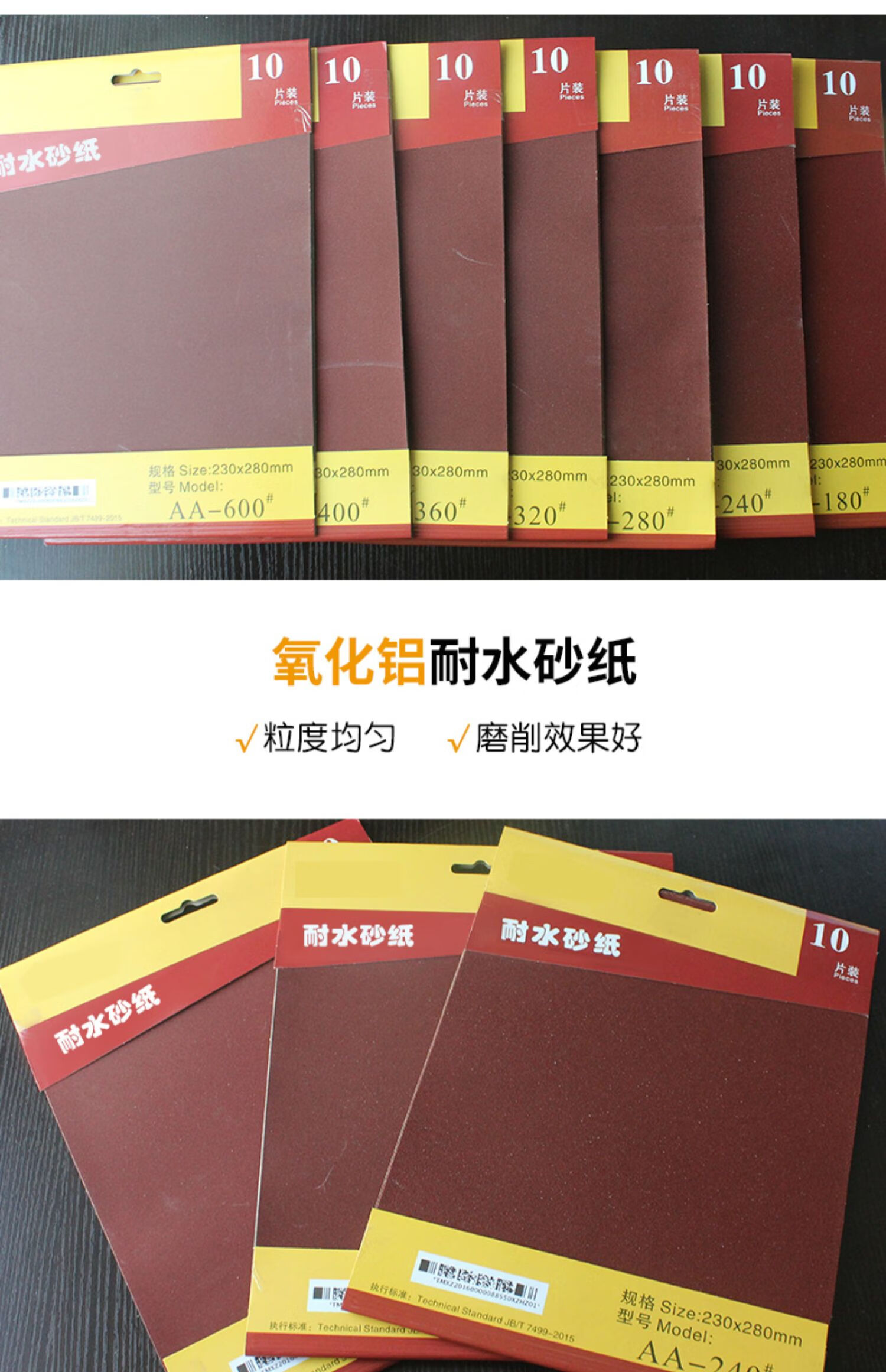 水磨細砂紙木工文玩打磨拋光砂紙水沙皮2000目修復劃痕耐水耐磨180目