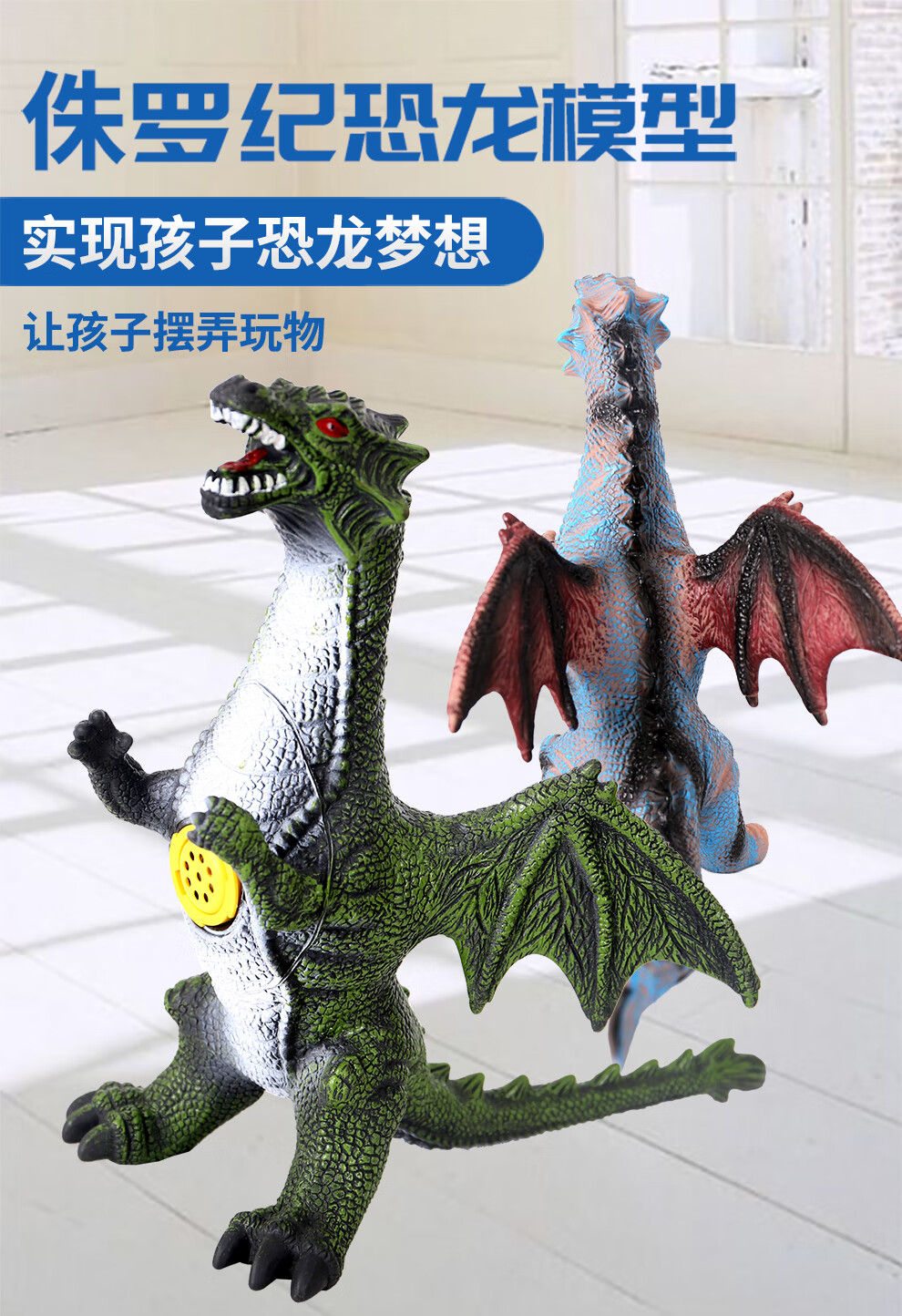 福九易 儿童玩具恐龙模型 仿真动物恐龙玩具 霸王龙 恐龙玩具套装