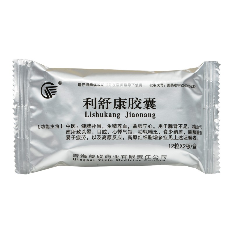 益欣 利舒康胶囊0.5g*24粒 1盒装【图片 价格 品牌 报价】-京东