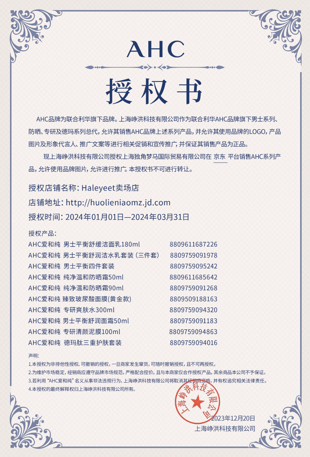 AHC男士洗面奶韩国洁面乳深层清洁去油淡化黑头痘痘收毛孔男士洁面乳 男士洗面奶 180ml