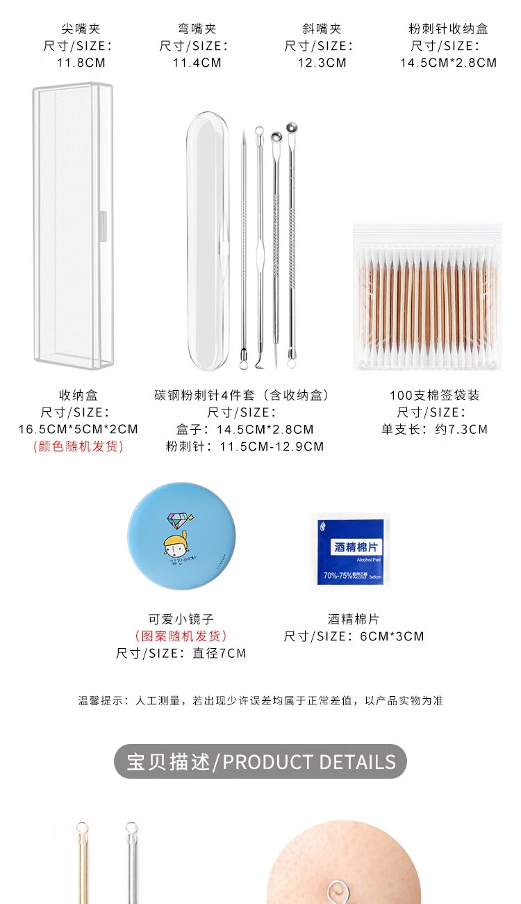 阿嚓热（ACARE）粉刺针细胞夹挑暗疮针套装拔去黑头镊子家用美容挤痘痘工具 银尖针+弯勾夹各 1件