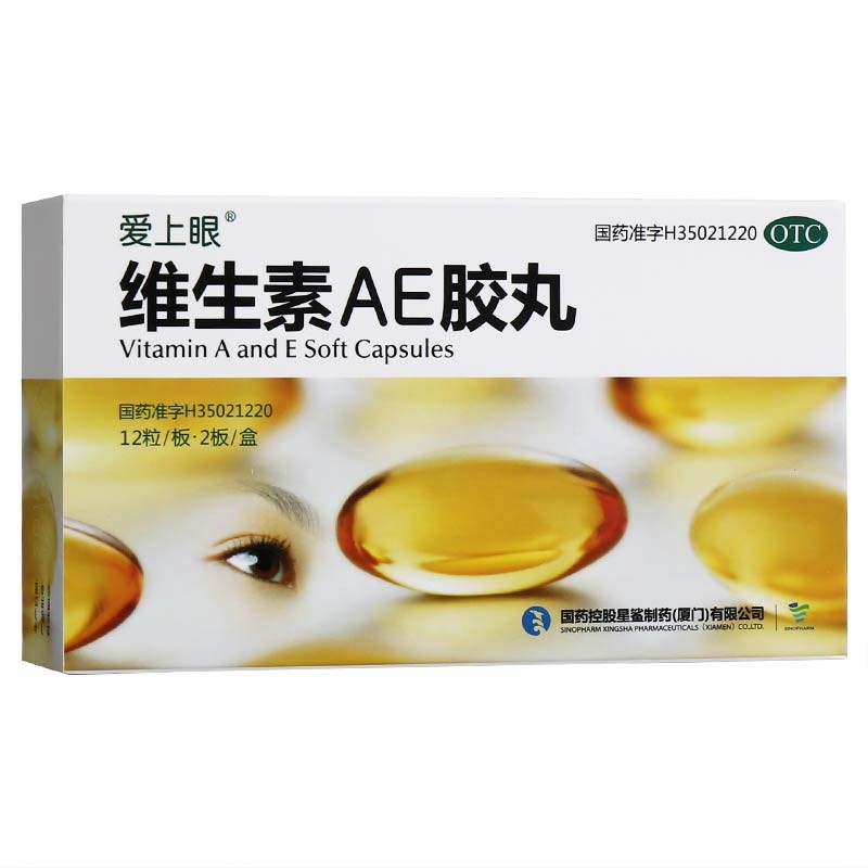 爱上眼 维生素ae胶丸24粒 干眼症夜盲症皮肤粗糙角化习惯性流产 1盒