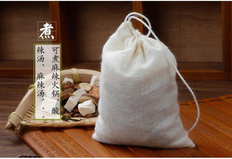 煲鱼袋 10个20*25cm棉纱布过滤袋中药煎药调料煲汤过滤隔渣袋卤料包袋