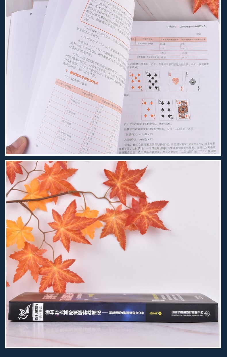 德州扑克高阶策略实战笔记宋志威德州扑克教程从入门到精通扑克游戏