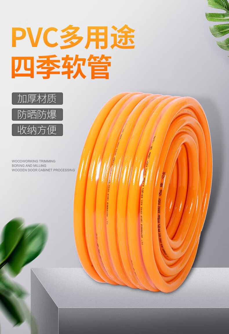 米聆零下20度防冻四季软管水管无味环保16 20 25 32浇水管4分塑料水管