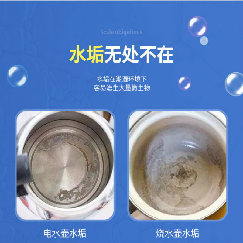 檸檬酸除垢劑電熱水壺清洗劑食品級熱水器暖瓶水去水垢收藏2包20包杯