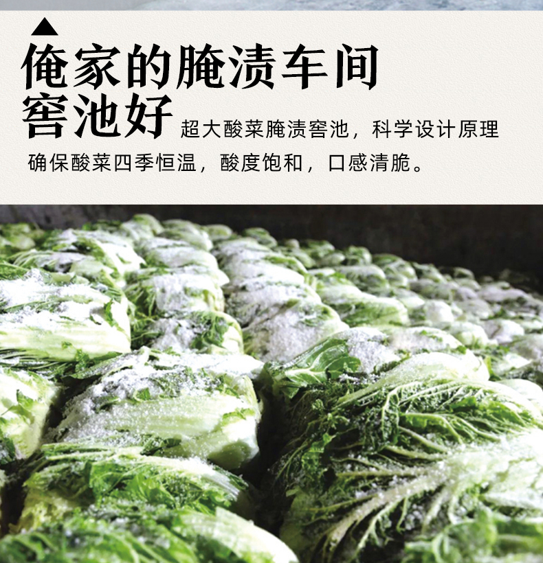 翠花酸菜750gx3整棵正宗东北腌制酸菜猪肉炖酸菜原料泡菜下饭菜棵装