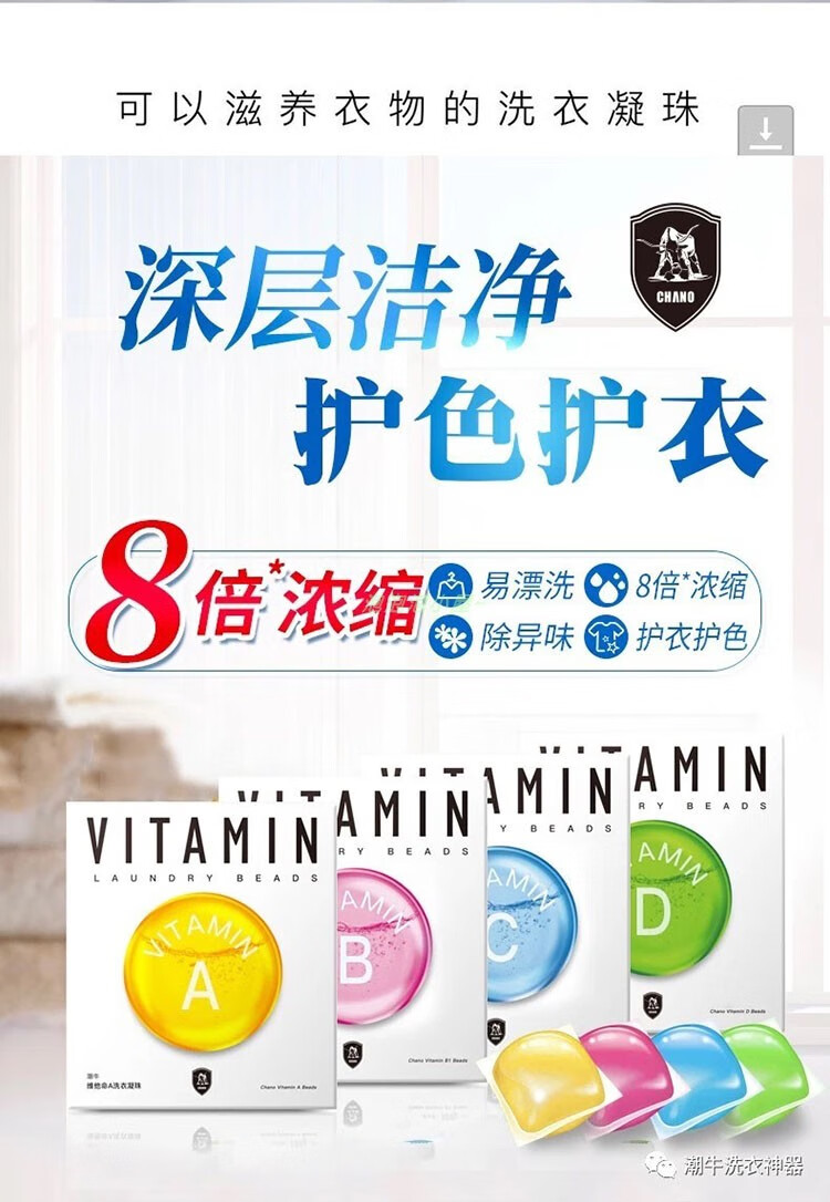 潮牛维他命洗衣凝珠香味持久型留香珠洗衣液球家用香黄色奈香儿盒装45