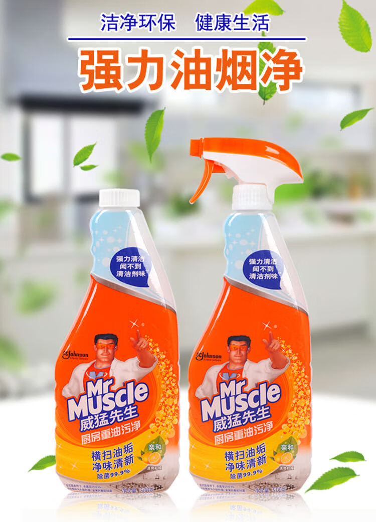 威猛先生油污清洁剂重油污净抽油烟机厨房强力去油污批发柠檬清香型