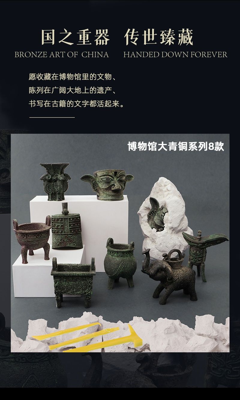 三星堆 青銅器考古盲盒河南博物館考古河南博物館大款盲盒青銅器