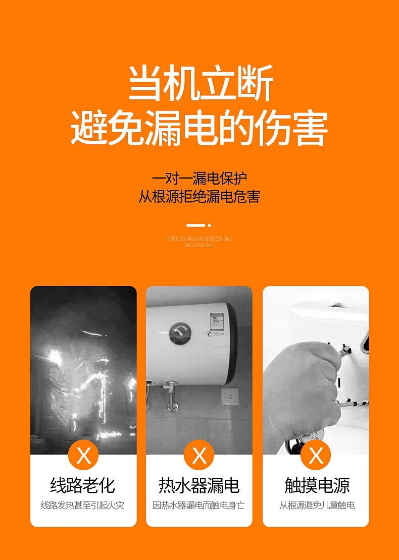 漏电保护插头热水器 漏电保护插头10a/16a空调电热水器通用防触电防