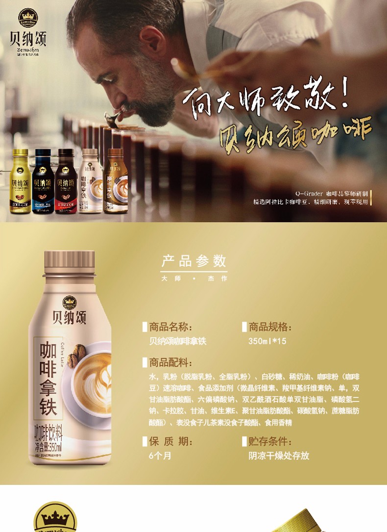 贝纳颂摩卡拿铁350ml15瓶整箱康师傅出品即饮咖啡风味饮料