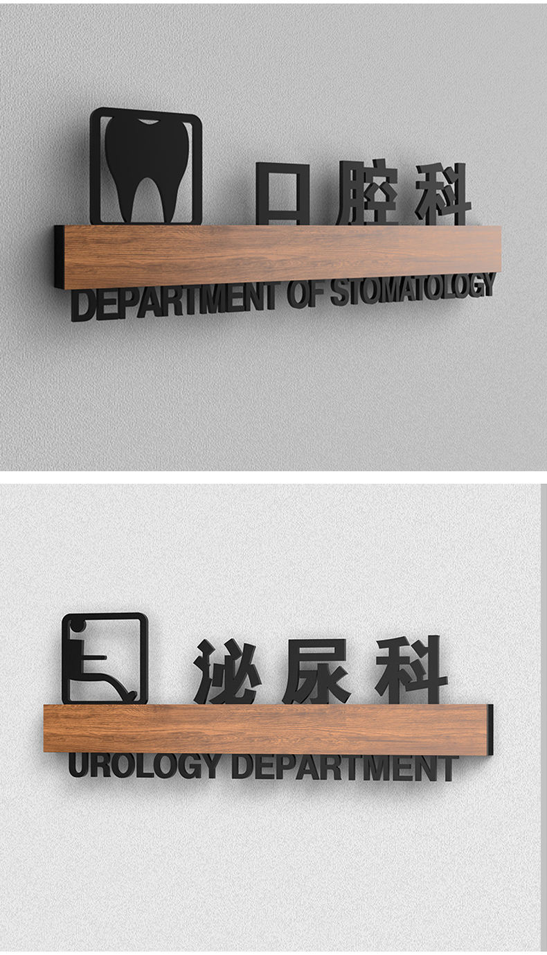 骏班医院标识牌口腔牙科门诊诊室指示牌办公室门牌创意高档心理咨询室