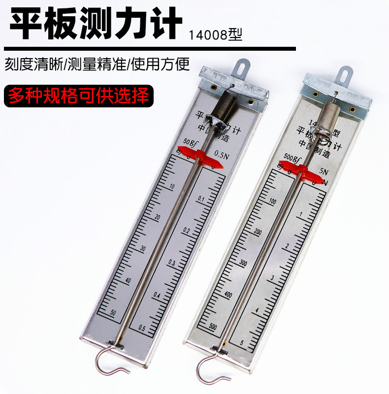 平板测力计弹簧测力计金属钩码05n5n05牛5牛学生用教师用牛顿计弹簧秤