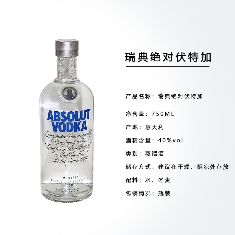 绝对伏特加洋酒700ml瓶原味700ml1瓶