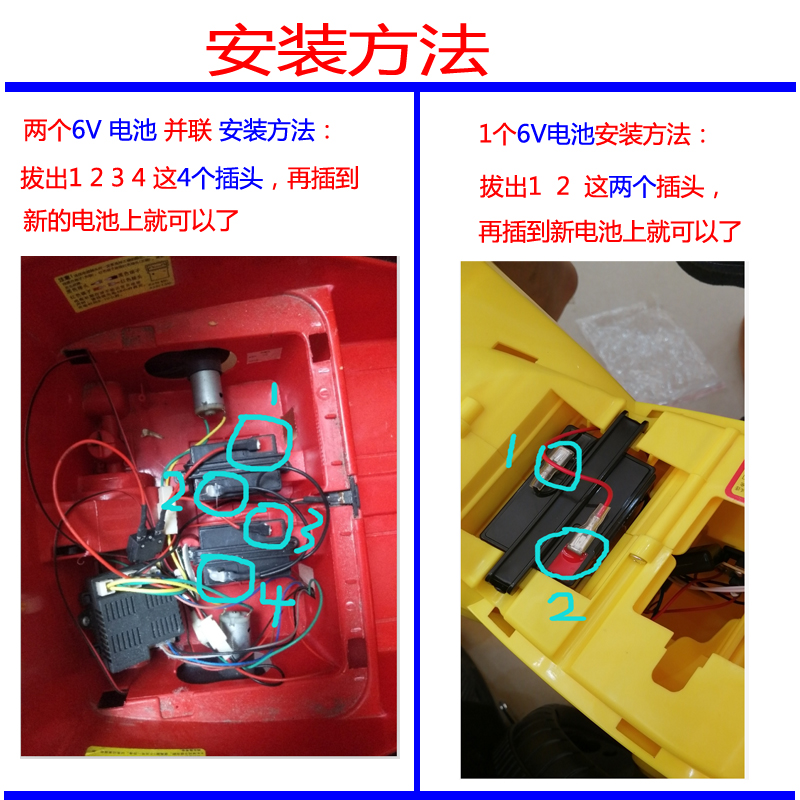 儿童车两块电瓶接线图图片