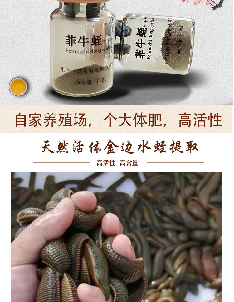 水蛭素菲牛蛭冻干粉天然水蛭蚂蟥素多肽30瓶装30瓶装