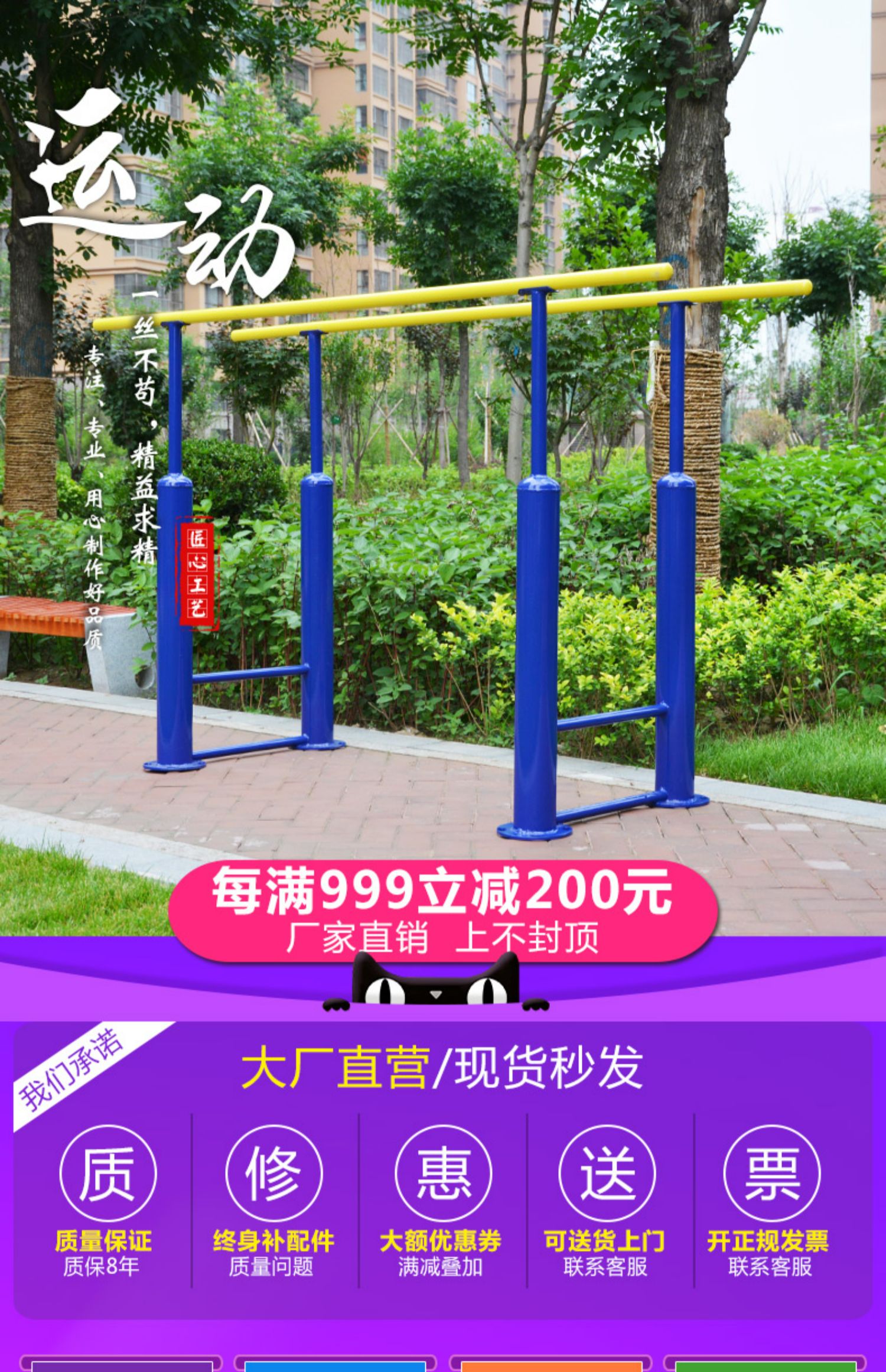 定制户外健身器材小区广场学校操场双杠室外健身路径老人健身体育用品
