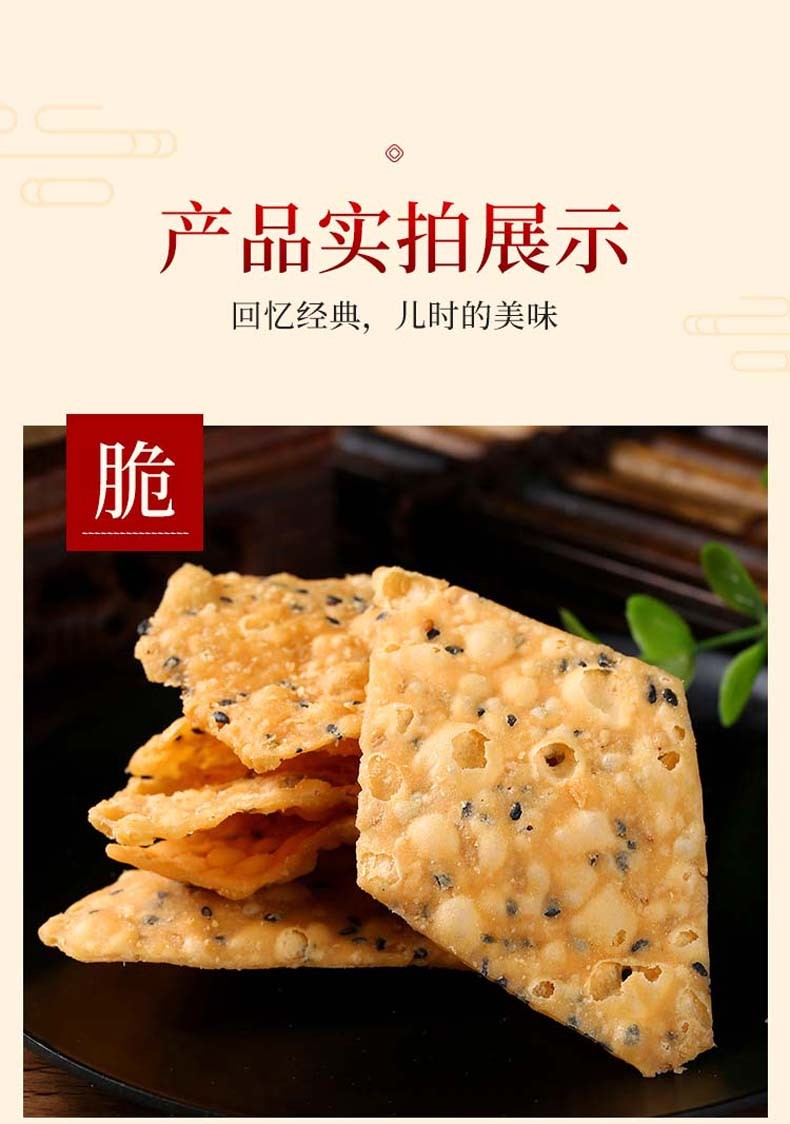 富润世 [临泉特产助农馆]安徽特产手工麻叶子油炸焦叶子芝麻酥脆馓子