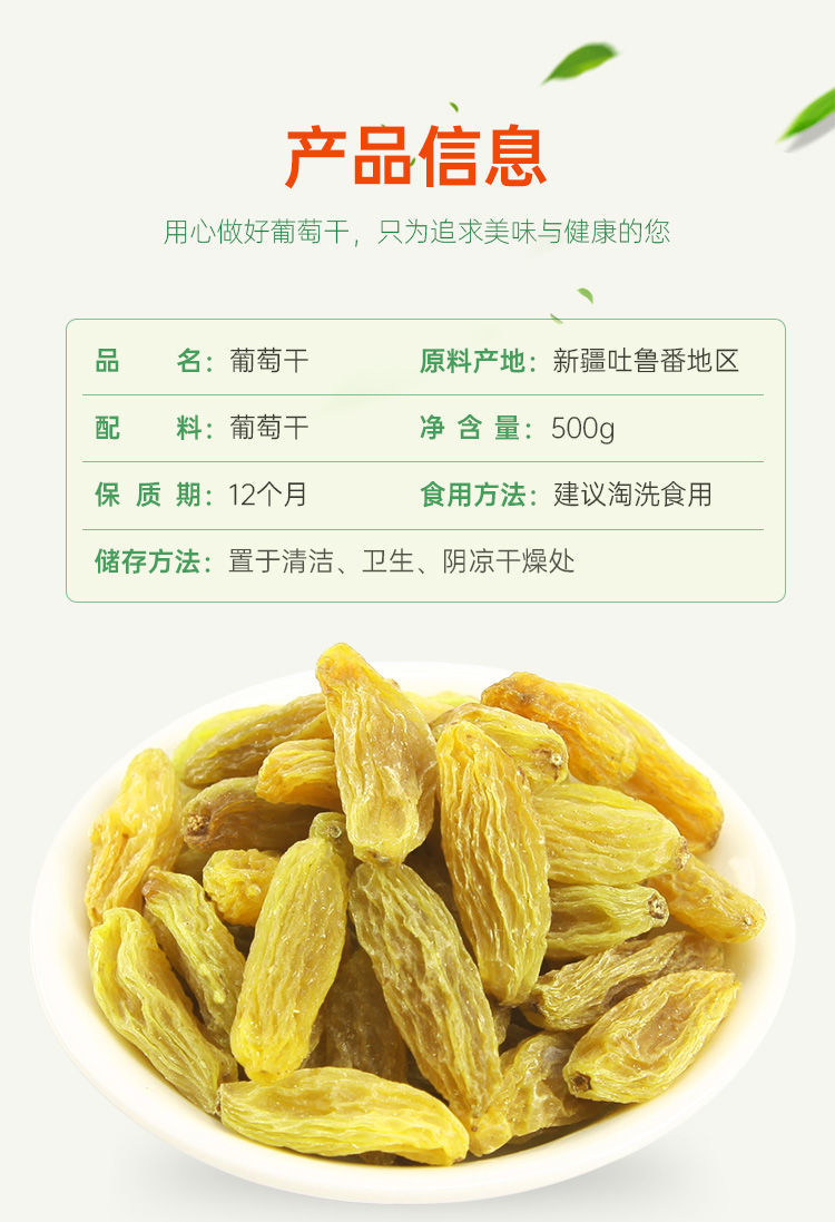 75700-新疆葡萄干无核白葡萄干大颗粒无核葡萄干零食蜜饯干果葡萄干批发 特级大颗粒500g-详情图