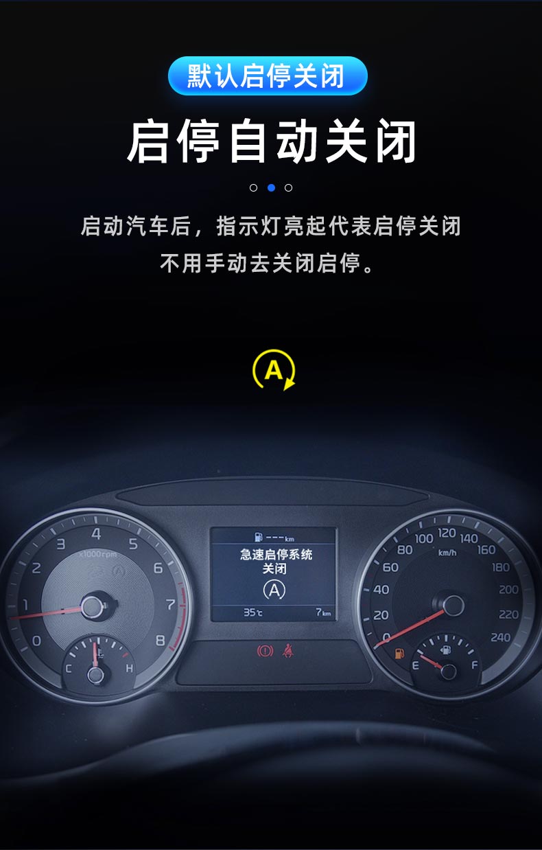 忠诚卫士起亚智跑焕驰启停关闭器kx3傲跑kx5自动启停宝改装18款智跑启