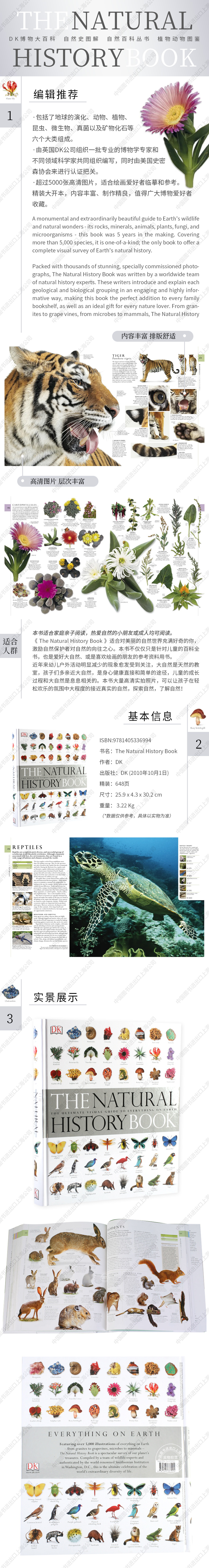 现货dk博物大百科自然史图解英文原版the Natural History Book 摘要书评试读 京东图书