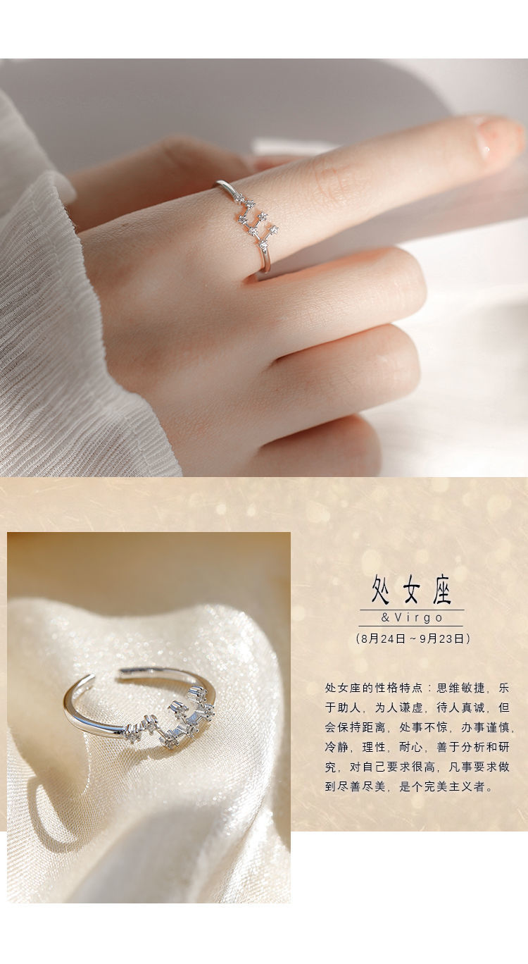 奢菲洛s银十二星座戒指女时尚个性日式轻奢冷淡风网红可调节银指环银