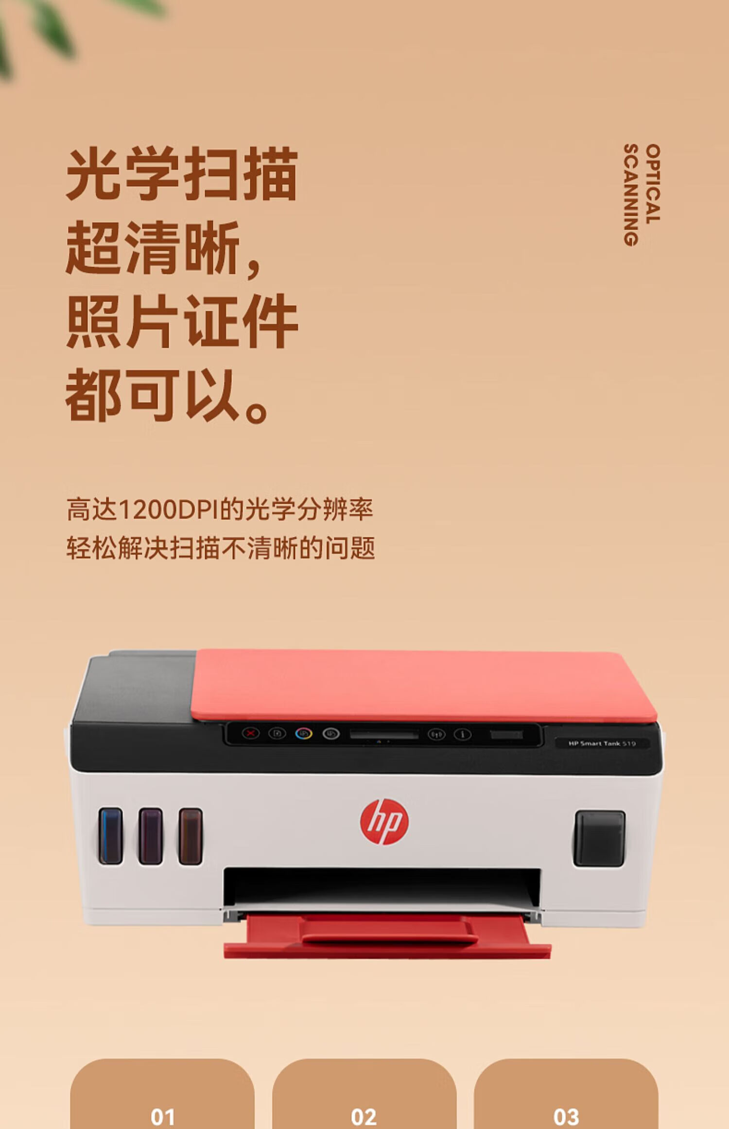 惠普(hp) 打印机tank519墨仓式彩色喷墨连供打印复印一体机家用小型