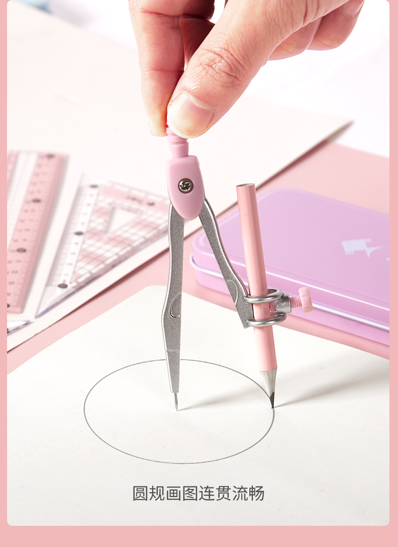 圆规套装尺子三角尺学生用初中生三角板小学生多功能夹笔款金属专业换