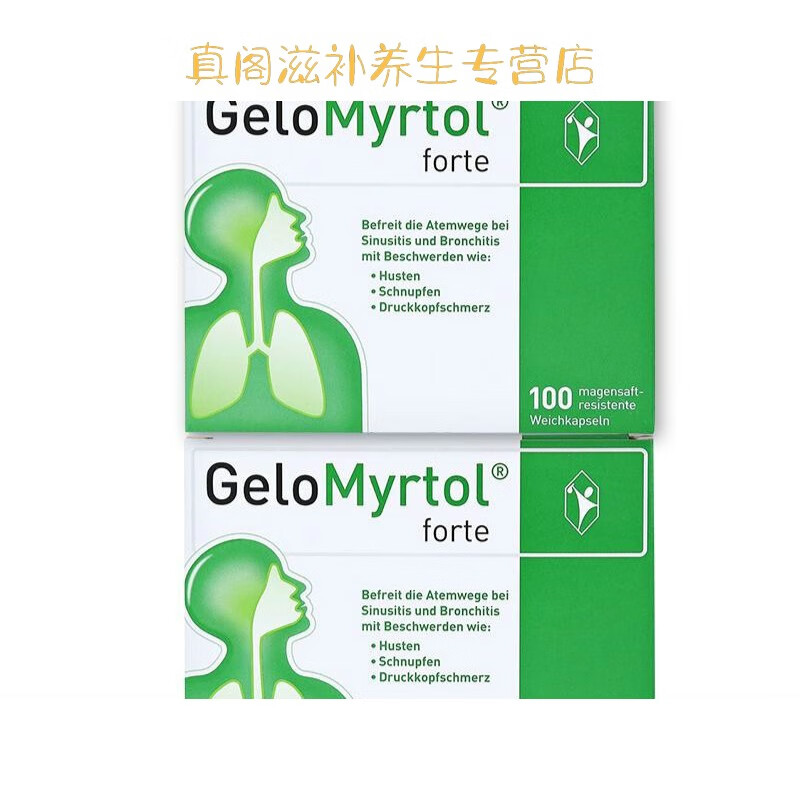 gelomyrtol德国直邮原进口gelomyrtol吉诺通桃金娘油肠溶胶囊4盒套装