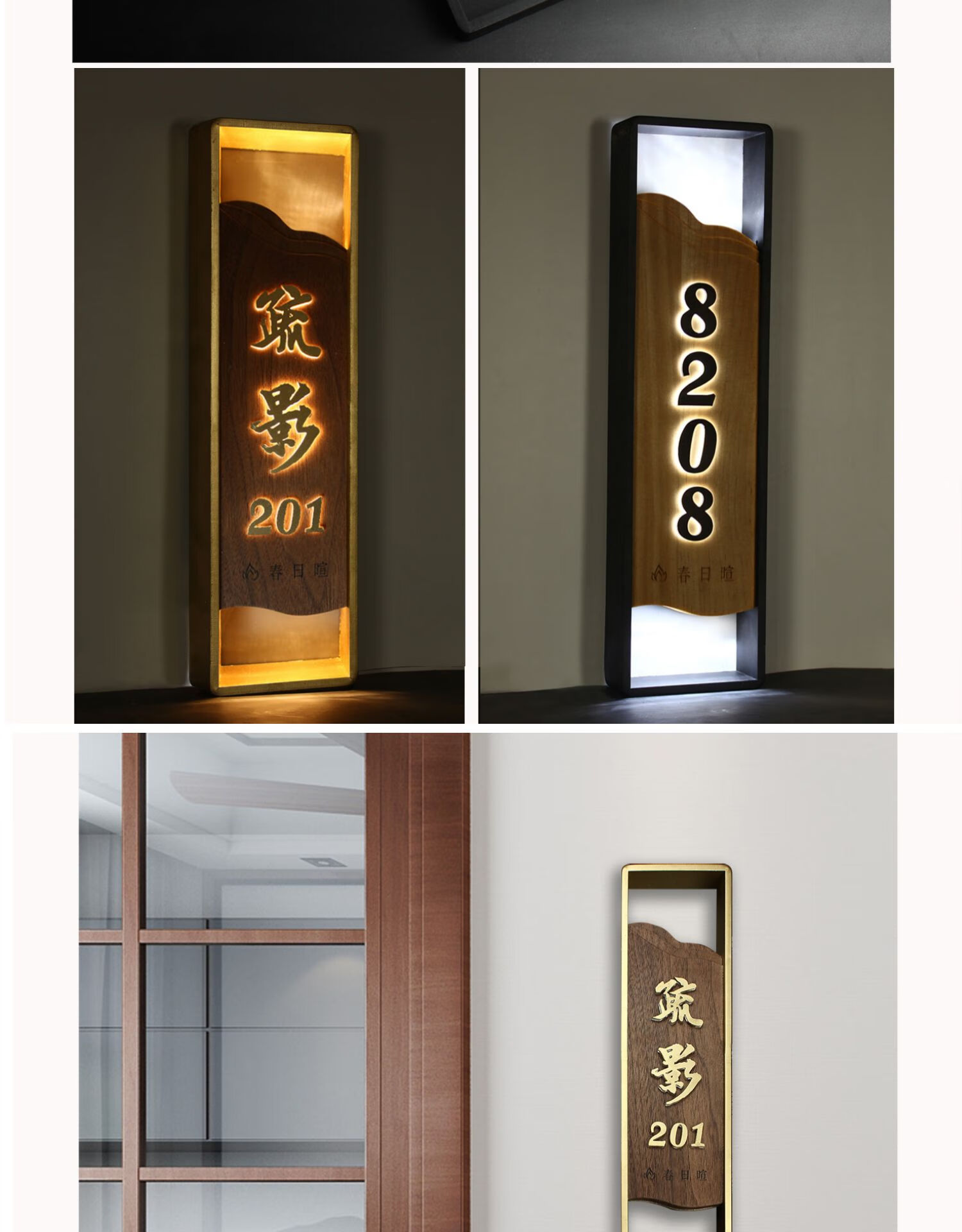 发光门牌定制新中式宾馆会所门牌民宿足浴门牌号酒店门牌led发光 黑色