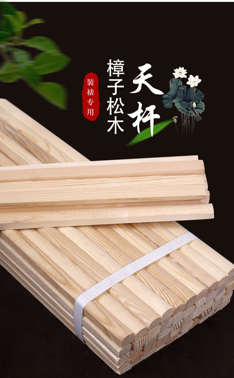 裱画材料装裱材料天杆地杆松木杆画轴杆裱画天杆卷轴杆裱画挂轴杆挂