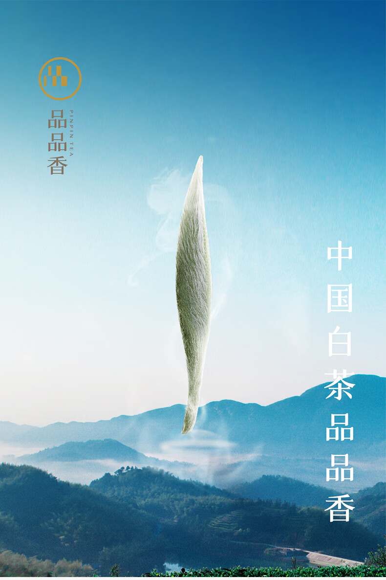 专柜同款品品香福鼎白茶紧压寿眉白露茶184125茶饼整提5片装1750克
