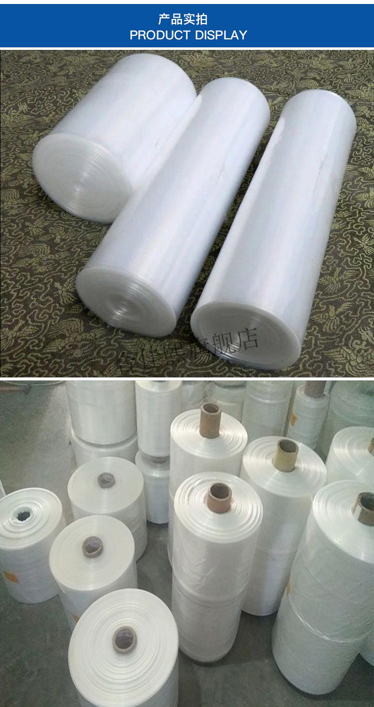 超窄pe筒料筒膜卷膜透明塑料包装薄膜长条直通袋灯管袋pe平口袋宽度
